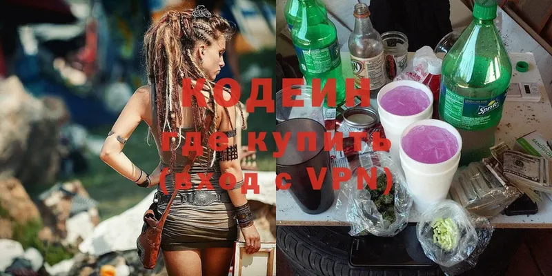 где можно купить наркотик  Иннополис  Codein Purple Drank 