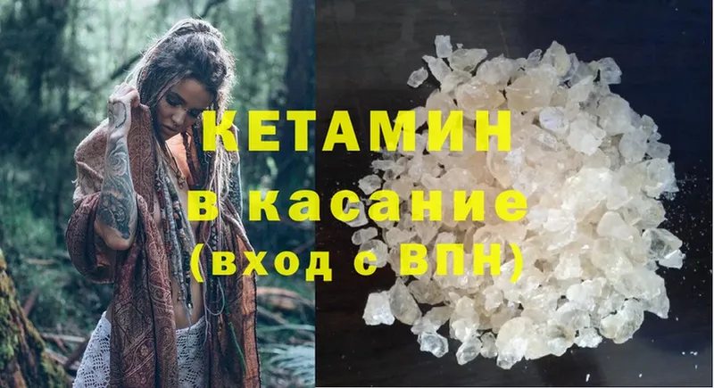 Кетамин ketamine  Иннополис 