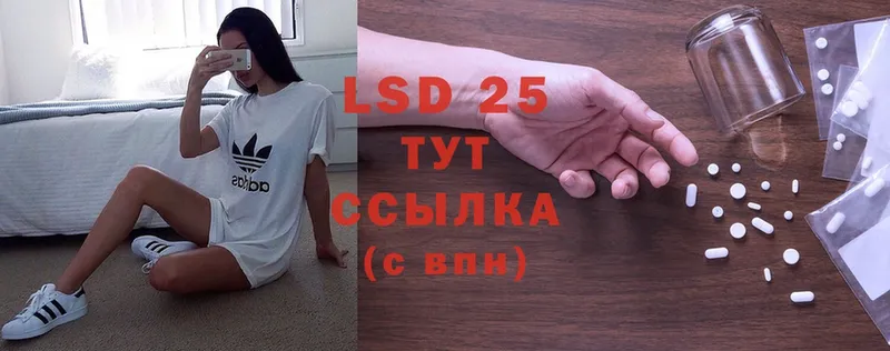 LSD-25 экстази ecstasy  Иннополис 