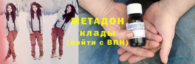 купить наркотик  Иннополис  МЕТАДОН methadone 